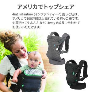 infantino 抱っこ紐 4in1イージー...の詳細画像1