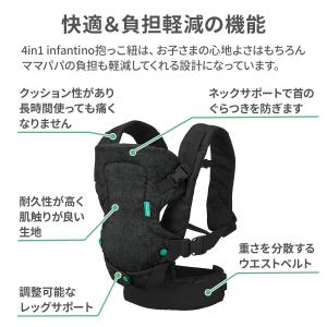 infantino 抱っこ紐 4in1イージー...の詳細画像4