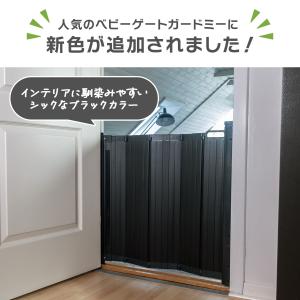 BABYDAN ゲート ガードミー 階段上 ベ...の詳細画像2