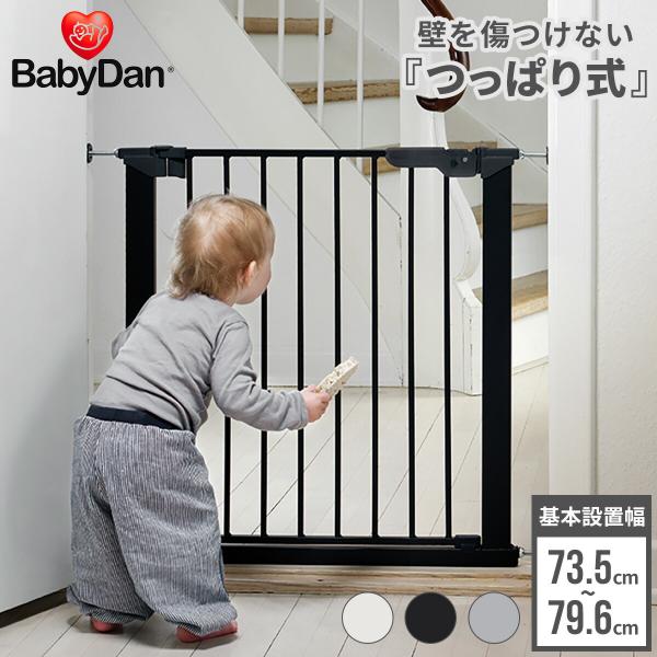 BABYDAN ベビーゲート プレミア つっぱりタイプ セーフティーゲート 子ども こども 子供 赤...