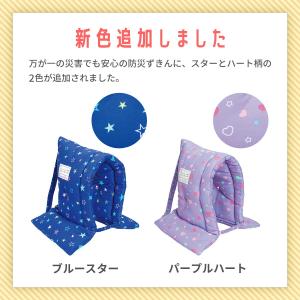 防災ずきんMT 柄 防災ずきん デビカ 小学校...の詳細画像1