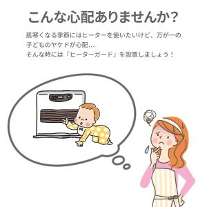 ヒーターガード 赤ちゃん ストーブガード ファ...の詳細画像2