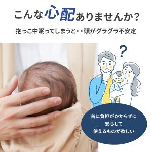 抱っこ紐 ヘッドサポート 抱っこひも 首かっく...の詳細画像1