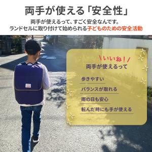 ポケットBAG付き ランドセルカバー ランドセ...の詳細画像2