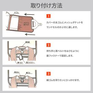 ポケットBAG付き ランドセルカバー ランドセ...の詳細画像5