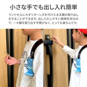 ランドセル カギリターンズ 鍵 カギ ホルダー...の詳細画像3