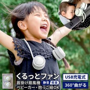 ペルチェ式セラミック冷却プレート付きネックファンネッククーラー 首