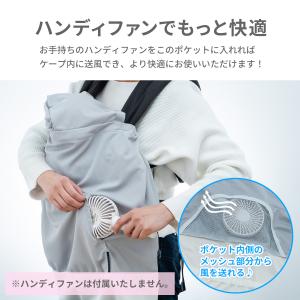 ユグノー シャダンケープ +AIR UVカット...の詳細画像5