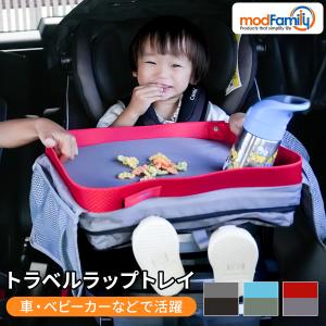 チャイルドシート テーブル トラベルラップトレイ 車 子供 机 テーブル 車内 簡易テーブル チャイルドトレイ チャイルドデスク クッションテーブル｜hariti