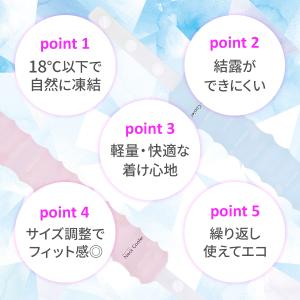 アイスネッククーラー BLUEFEEL Com...の詳細画像2