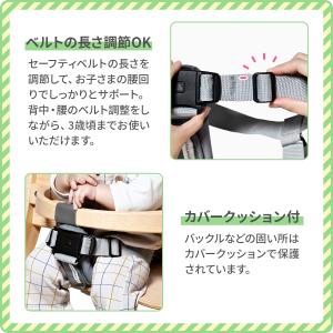 大和屋 セーフティチェアベルト すくすくチェア...の詳細画像5