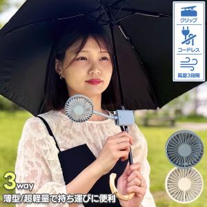 クリップファン 充電式 USB 小型扇風機 クリ...の商品画像