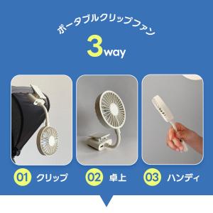 クリップファン 充電式 USB 小型扇風機 ク...の詳細画像1