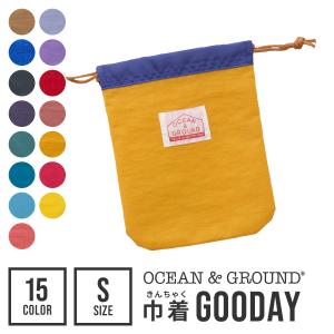 巾着袋 GOODAY Sサイズ 巾着バッグ 体操服袋 給食袋 Ocean＆Ground オーシャンアンドグラウンド ナイロン シンプル 無地 男の子 女の子 おしゃれ 入学 入園