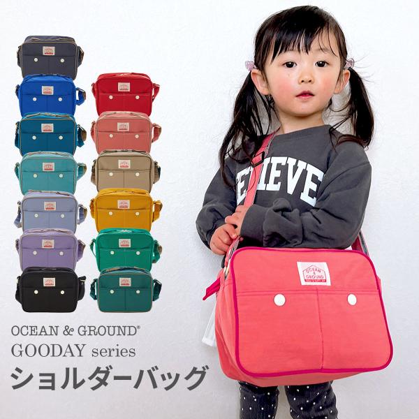 OCEAN&amp;GROUND ショルダーバッグ GOODAY 通園バッグ 肩掛け 斜め掛け ショルダー ...