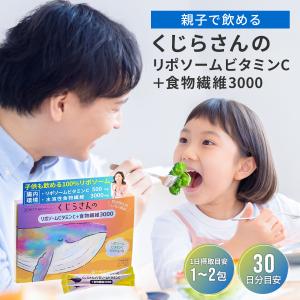 伸長ぐんぐん習慣 成長期サポートサプリ 無味無臭 栄養機能食品