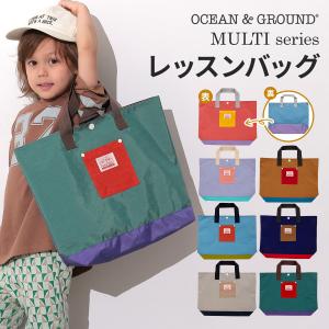 レッスンバッグ 女の子 男の子 ナイロン オーシ...の商品画像