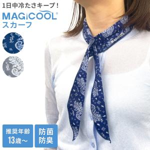 マジクール スカーフ クールリング ネッククーラー アイス リング 大人 キッズ 子供 フリーサイズ 熱中症対策グッズ 暑さ対策グッズ 猛暑 首 冷却グッズ お洒落