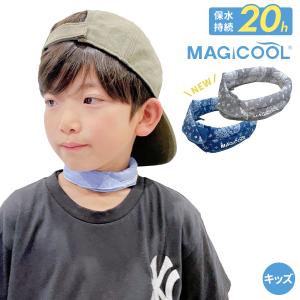 マジクール キッズ ネッククーラー 子供 暑さ対...の商品画像