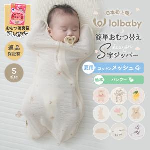 スワドル おくるみ 夏 夏用 メッシュ 退院 モロー反射 寝かしつけ グッズ 男の子 女の子 出産祝い ギフト コットン 綿100 グッドスワドル オールシーズン くま S