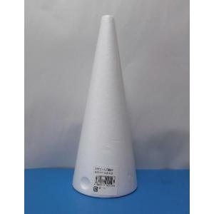 スチロール円錐（中）90Φx240mm