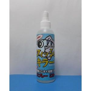 魚の臭い取り【フィッシュキラー】200ml｜hariyakougei21