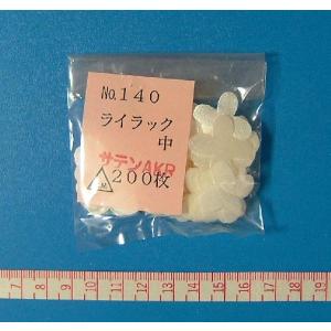 【アートフラワー材料】抜弁ライラック(中)サテ...の詳細画像1