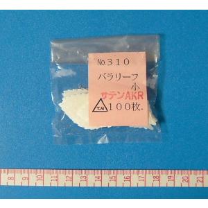【アートフラワー材料】抜弁バラリーフ(小)サテ...の詳細画像1