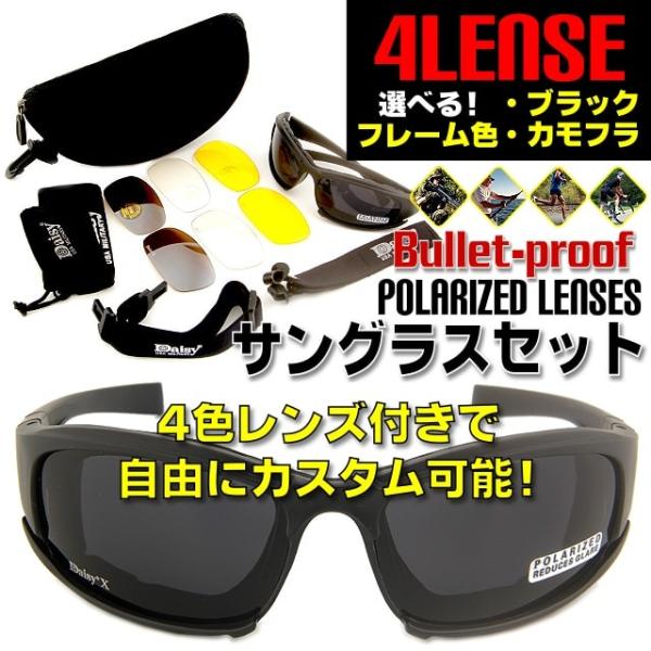 ボレットプルーフポラライズＵＶ４レンズサングラスゴーグル! 4種のレンズ付きでカスタム可能! バイク...