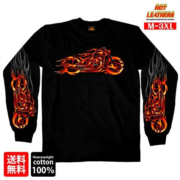 米国直輸入! ホットレザー ファイヤーボバー ロングスリーブ Ｔシャツ! 長袖 HOTLEATHER...