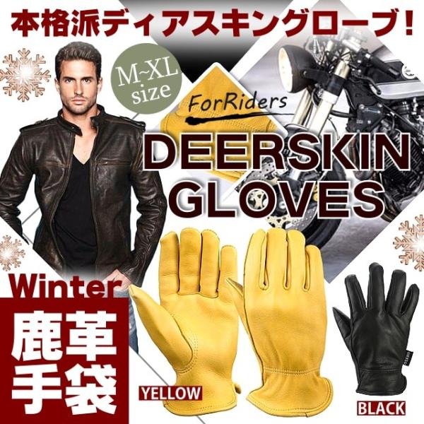 ジェニュインディアスキンレザードライビンググローブ! フルフィンガー 手袋 鹿革 ブラック イエロー...
