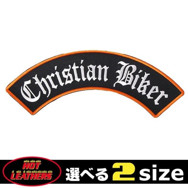 日本未発売! セール価格! ホットレザー 2サイズ クリスチャンバイカーロッカー ワッペン 米国直輸...