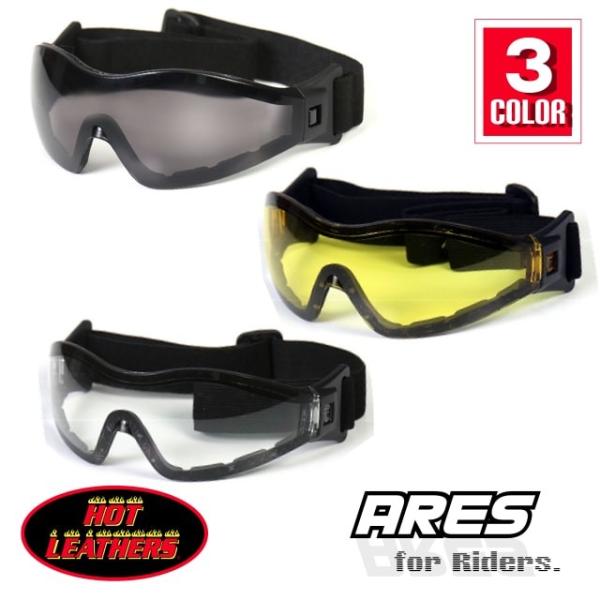バイク ゴーグル 選べるレンズカラー! アレス スモーク/クリア/イエローレンズ サングラス 軽量 ...