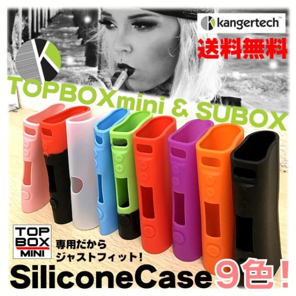 激安! KangerTech TOPBOX mini・SUBOX mini 専用 シリコンケース・全...