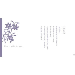 挨拶状 定型文 メッセージカード（お悔やみ）（カタログギフトご購入者様限定品）