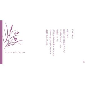 挨拶状 定型文 メッセージカード（法要）（カタログギフトご購入者様限定品）