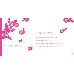 挨拶状 定型文 メッセージカード（婚礼・薔薇）（カタログギフトご購入者様限定品）