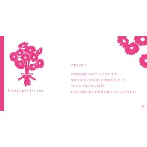 挨拶状 定型文 メッセージカード（お祝い）（カタログギフトご購入者様限定品）