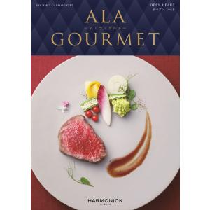 （安心のメーカー直送） カタログギフト ハーモニック ア・ラ・グルメ オープン ハート 34100円...