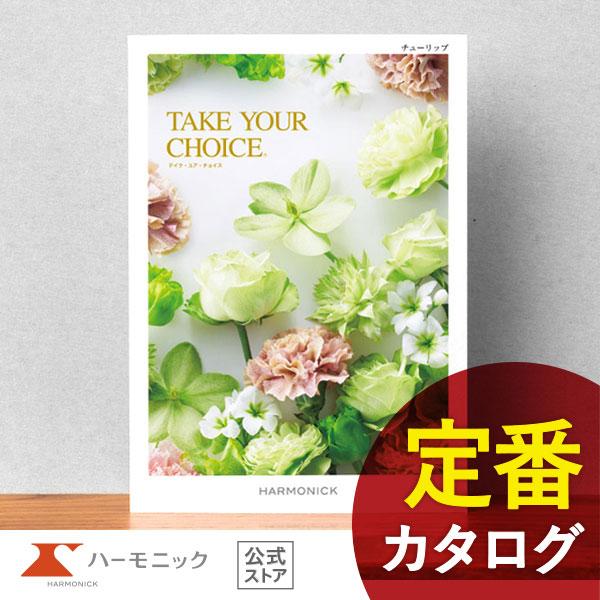 カタログギフト ハーモニック 内祝い お返し 結婚 出産 香典 お祝い ギフトカタログ 人気 440...