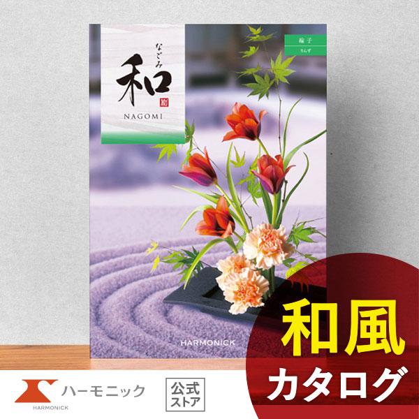 香典返し カタログギフト ハーモニック公式 満中陰志 四十九日 法要 志 ギフトカタログ お得 人気...