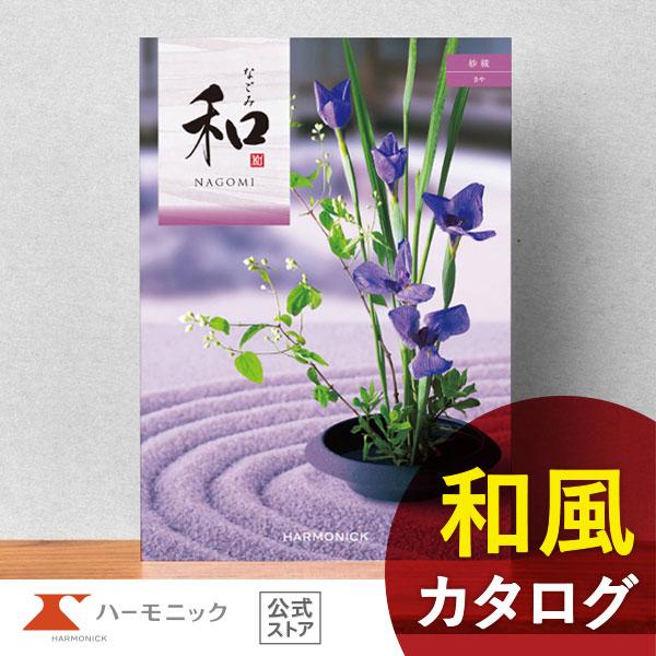 香典返し カタログギフト ハーモニック公式 満中陰志 四十九日 法要 志 ギフトカタログ お得 人気...