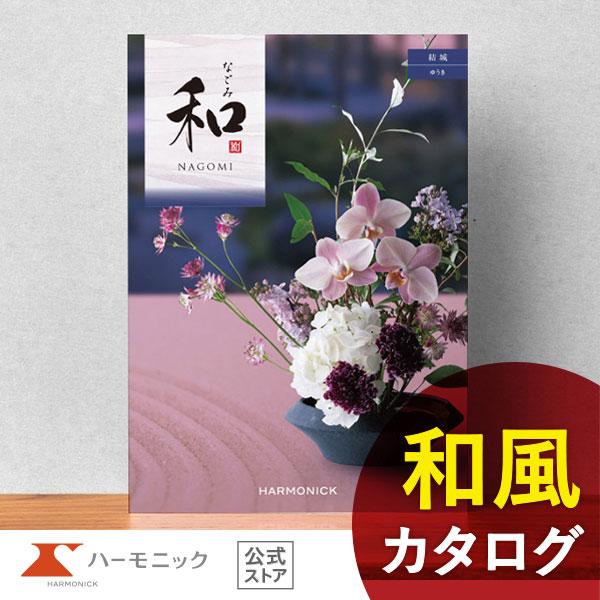 香典返し カタログギフト ハーモニック公式 満中陰志 四十九日 法要 志 ギフトカタログ お得 人気...