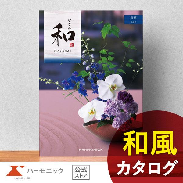 香典返し カタログギフト ハーモニック公式 満中陰志 四十九日 法要 志 ギフトカタログ お得 人気...