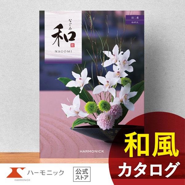 香典返し カタログギフト ハーモニック公式 満中陰志 四十九日 法要 志 ギフトカタログ お得 人気...
