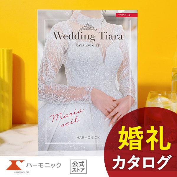 カタログギフト 結婚内祝い ハーモニック公式 内祝い 引き出物 送料無料 お急ぎ便 10900円コー...
