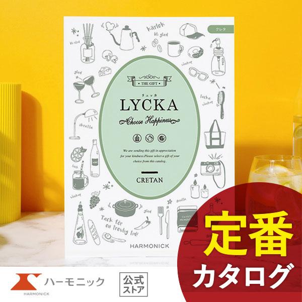 カタログギフト ハーモニック公式 出産内祝い 内祝い 引き出物 快気祝い 送料無料 ギフトカタログ ...