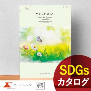 カタログギフトのハーモニック公式店 - 5,000円〜5,999円｜Yahoo