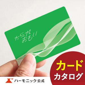 お急ぎ便対象商品 ハーモニック公式 カタログギフト 健康 お祝い 内祝い お返し ギフトカタログ 送料無料 人気 お得 30700円コース からだおもい e-book KDO｜harmonick