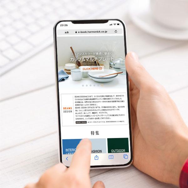 BEAMS DESIGN CATALOG GIFT e-catalog SKY ソーシャルギフト